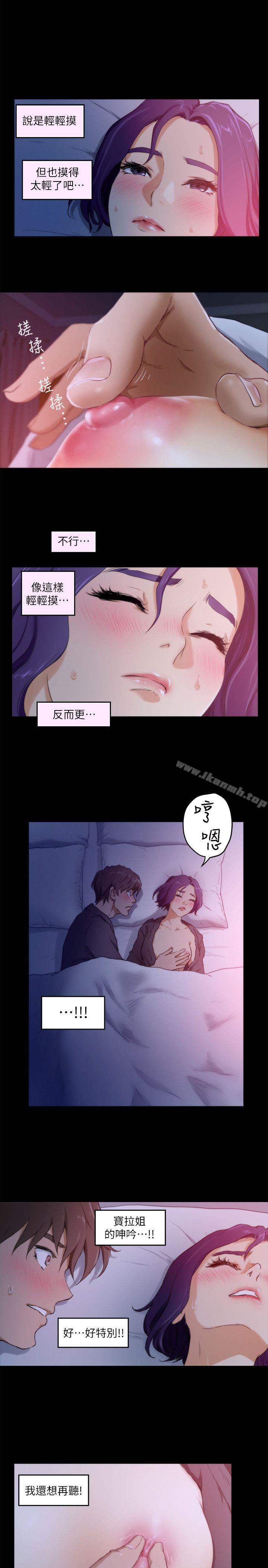 《S-Mate》漫画 第5話