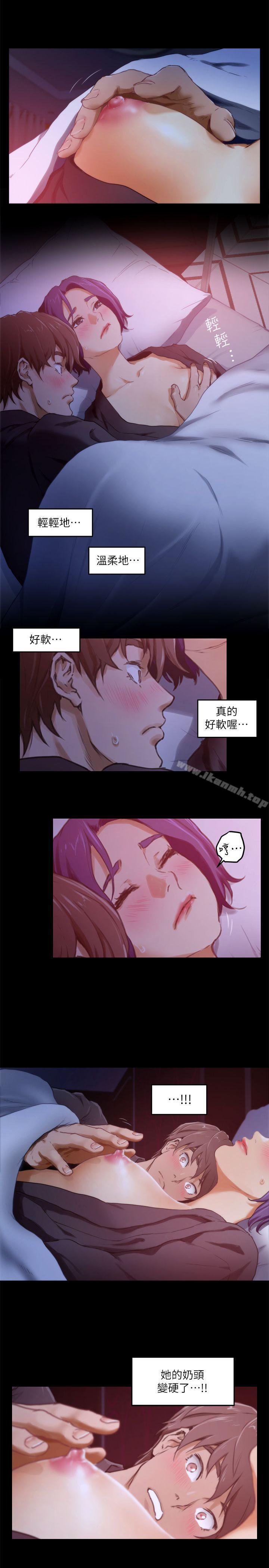 《S-Mate》漫画 第5話