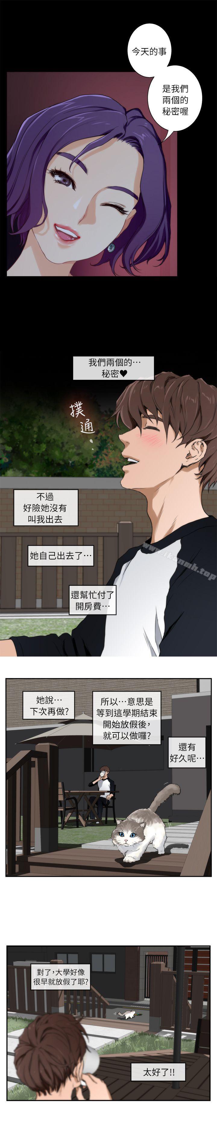 《S-Mate》漫画 第6話