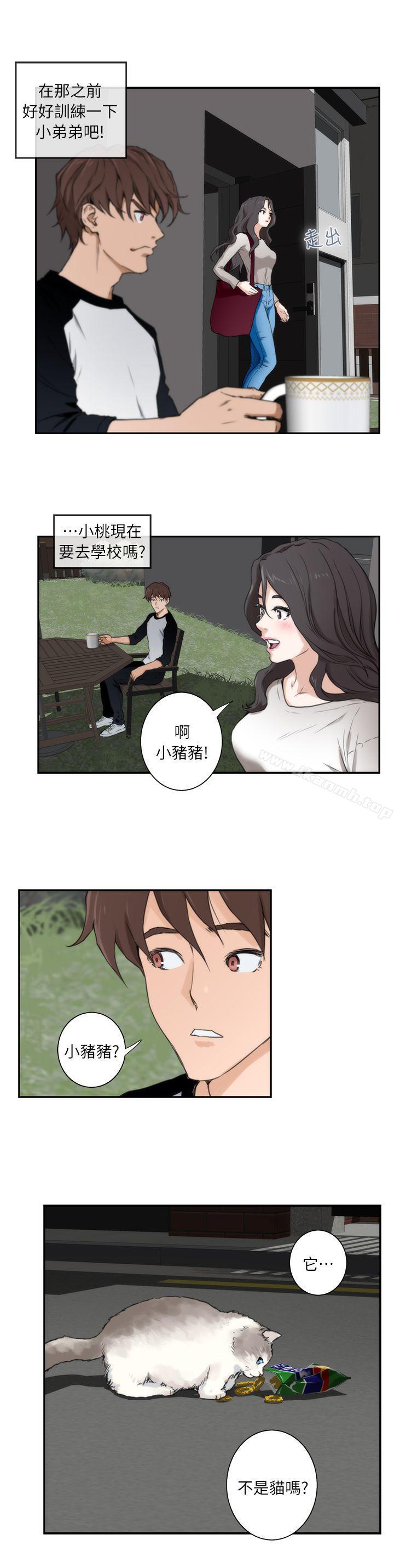 《S-Mate》漫画 第6話