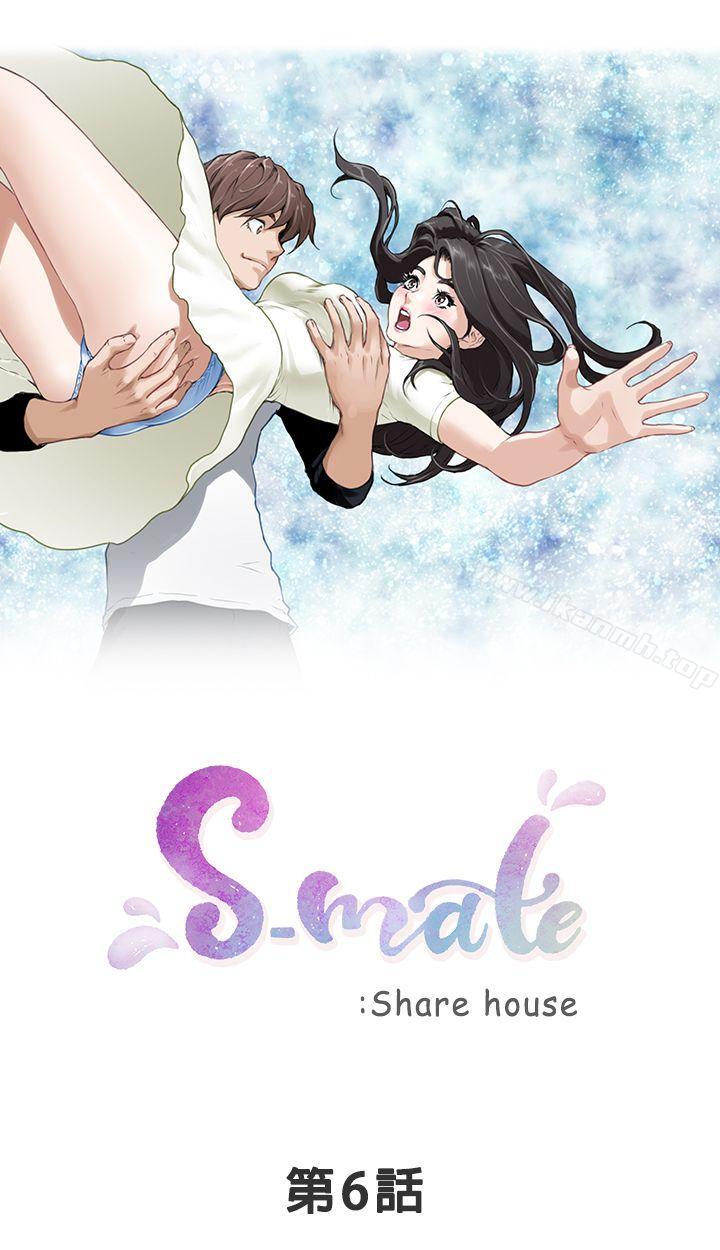 《S-Mate》漫画 第6話