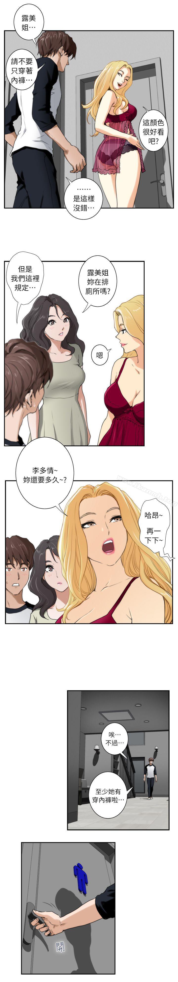 《S-Mate》漫画 第6話