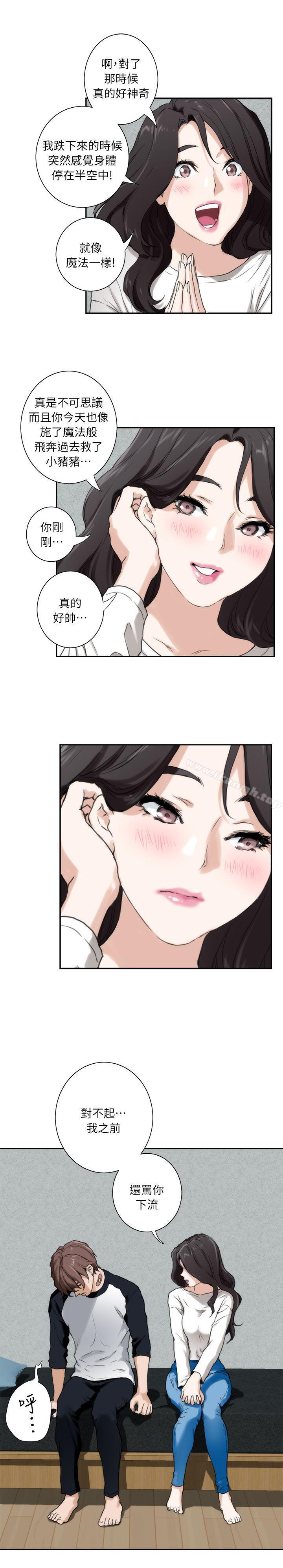 《S-Mate》漫画 第6話