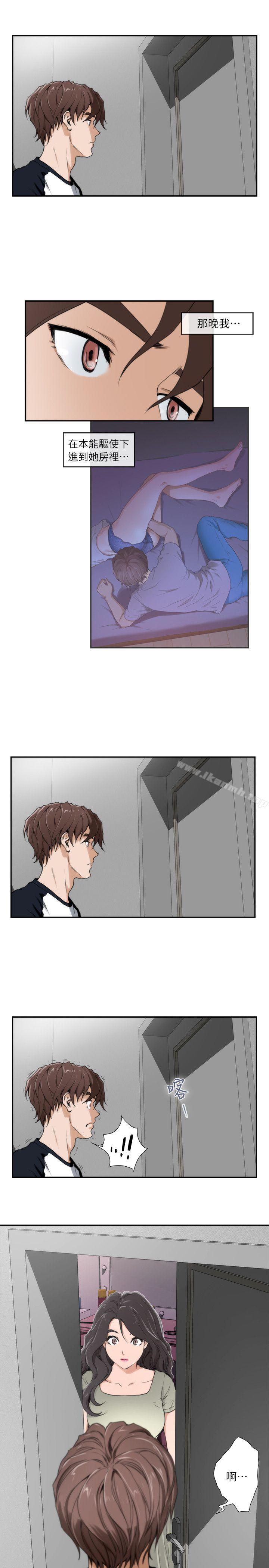 《S-Mate》漫画 第6話