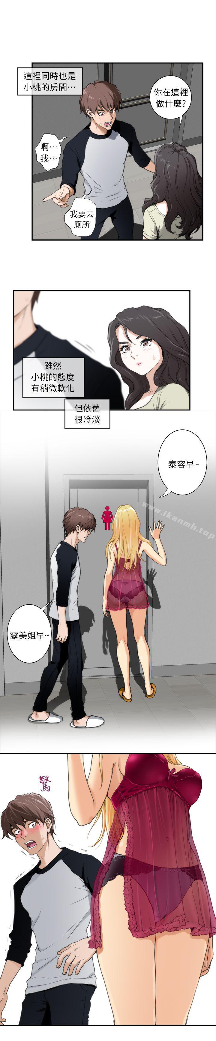 《S-Mate》漫画 第6話