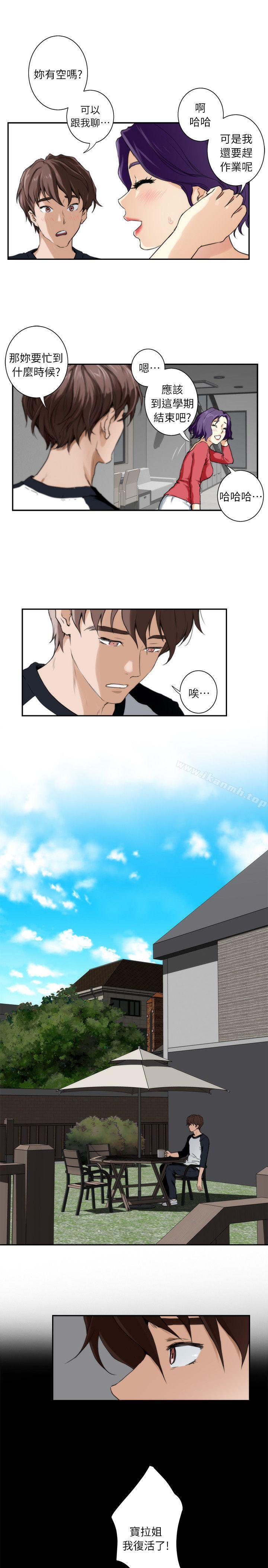 《S-Mate》漫画 第6話
