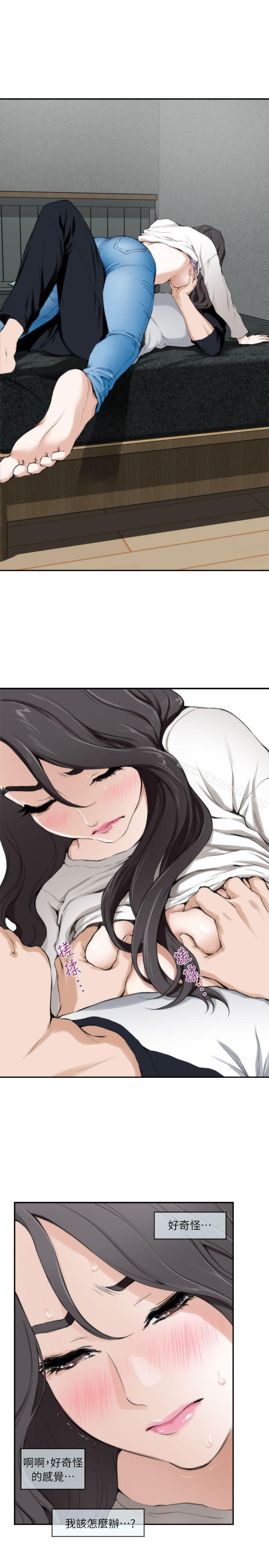 《S-Mate》漫画 第7話