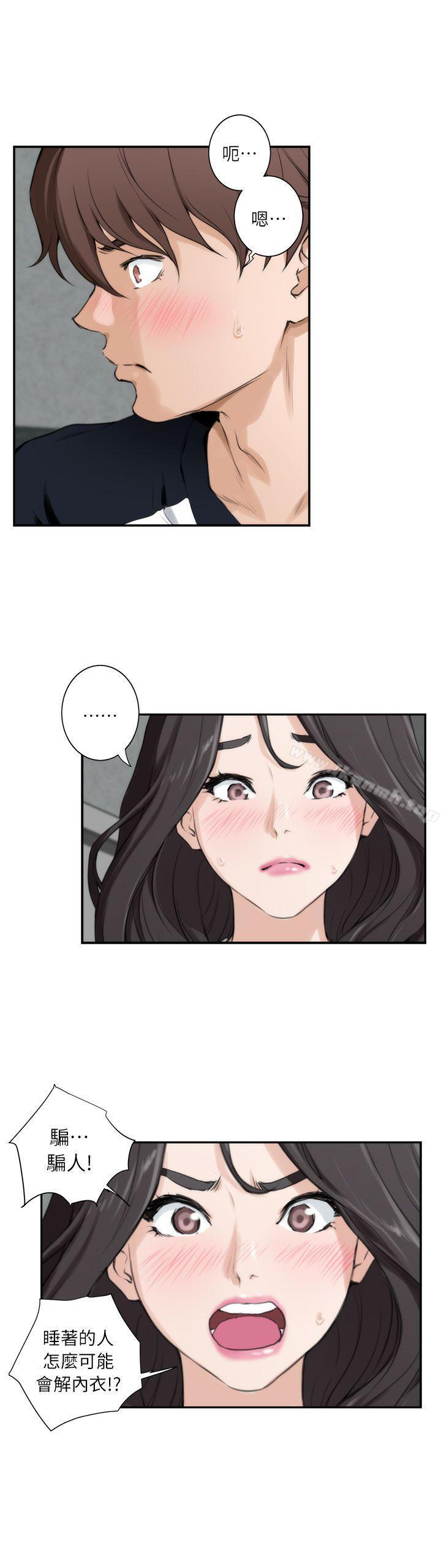 《S-Mate》漫画 第7話