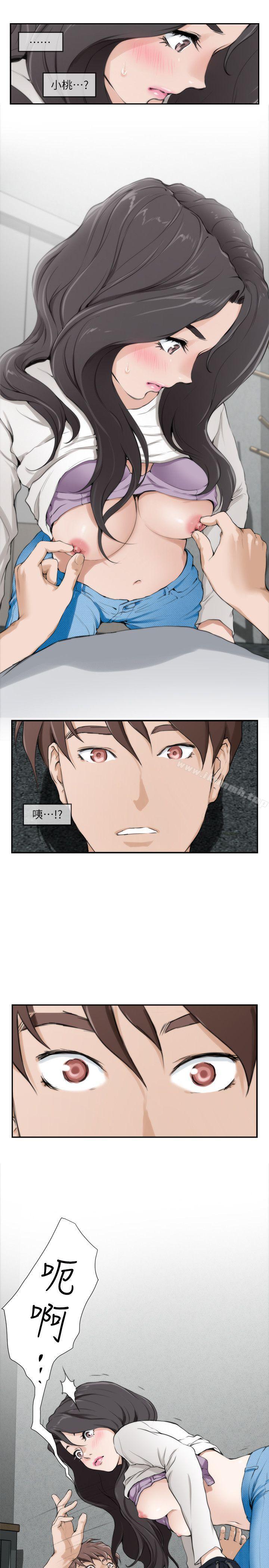 《S-Mate》漫画 第7話