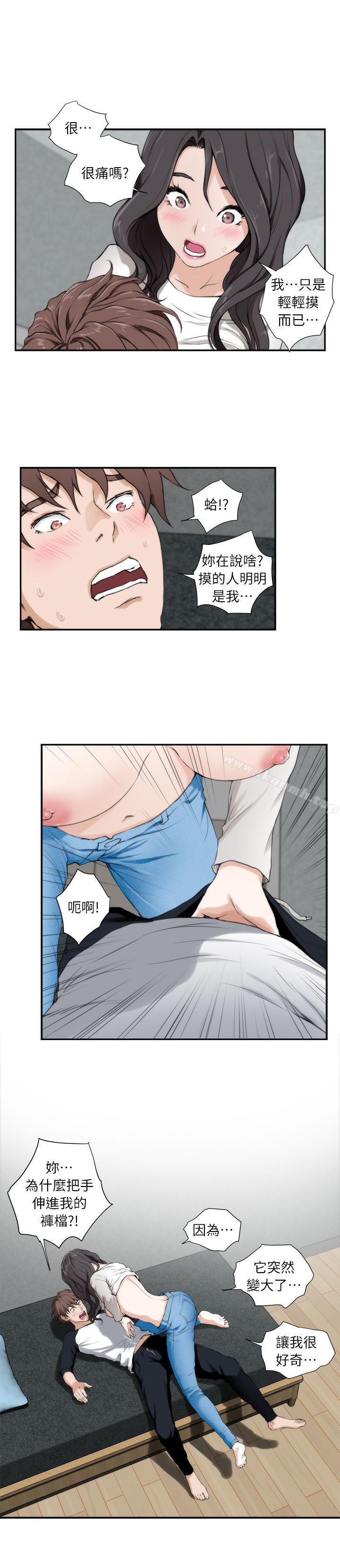 《S-Mate》漫画 第7話