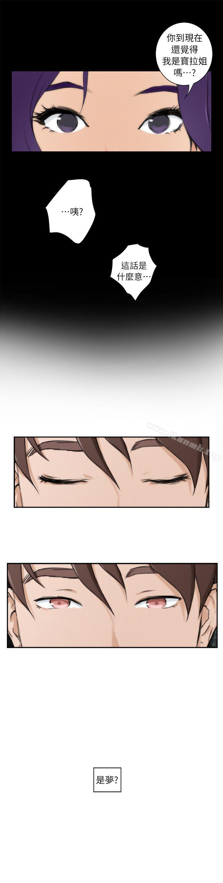 《S-Mate》漫画 第7話