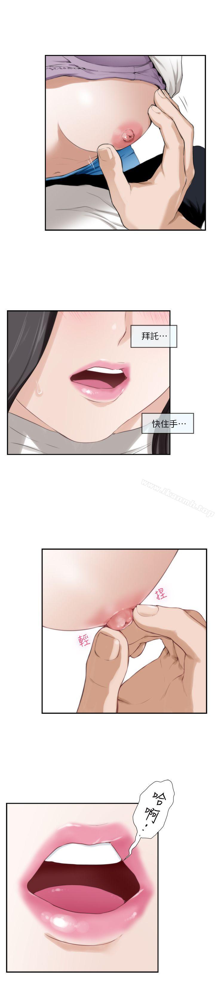 《S-Mate》漫画 第7話