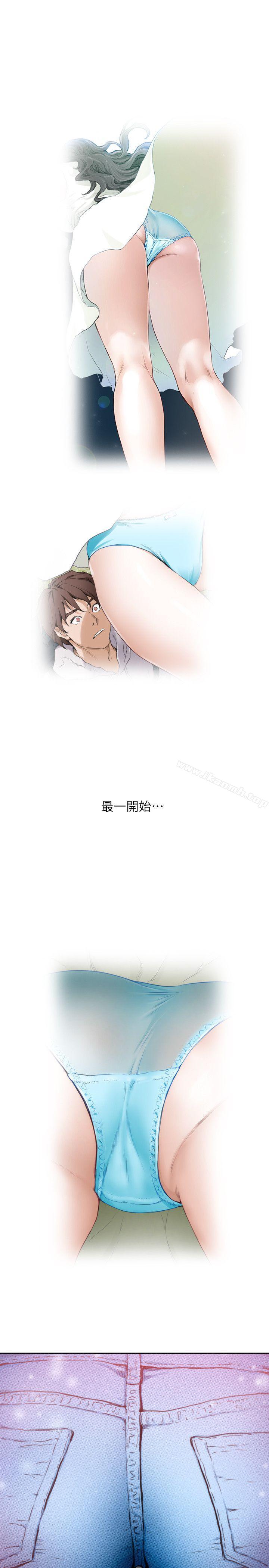 《S-Mate》漫画 第8話