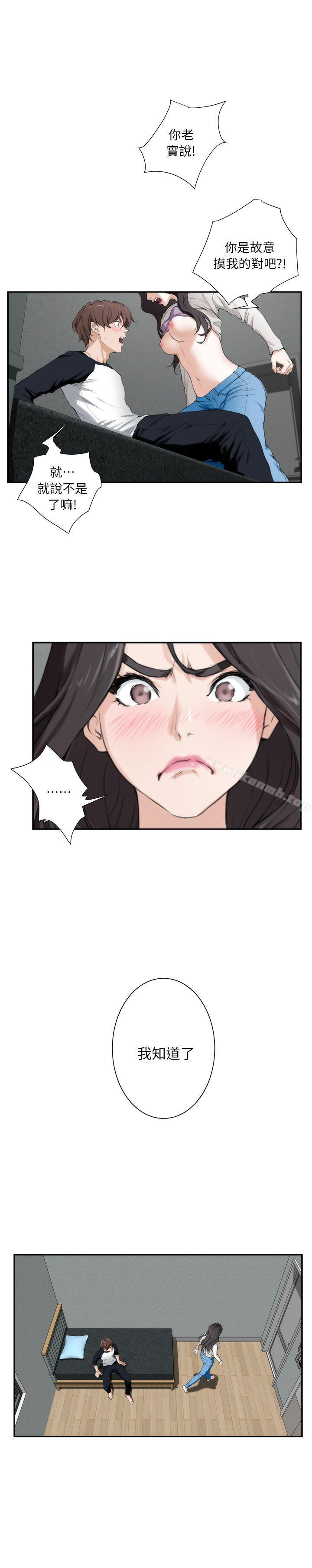 《S-Mate》漫画 第8話
