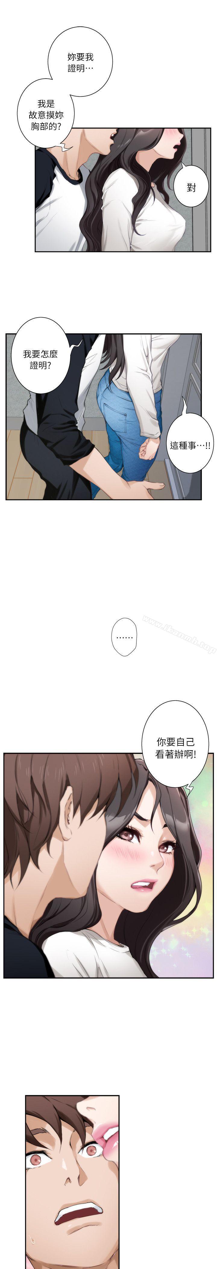 《S-Mate》漫画 第8話