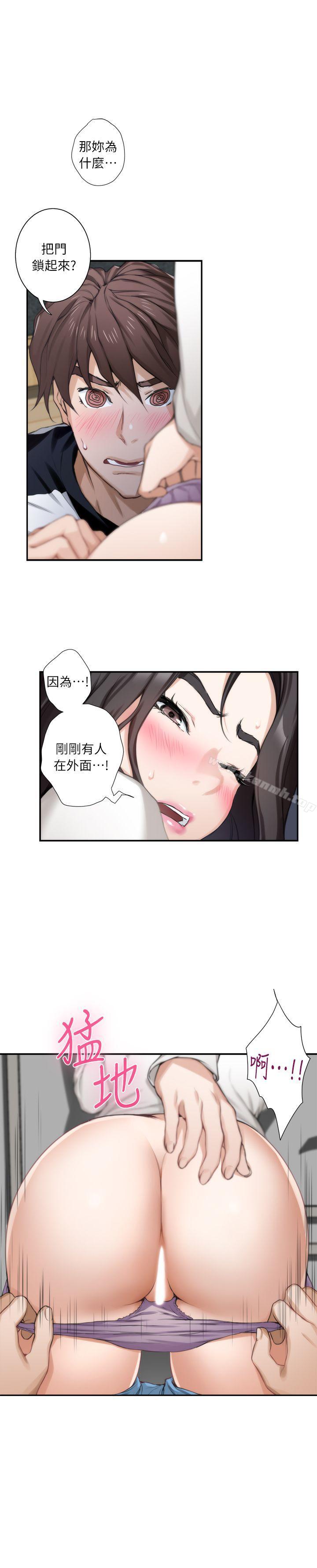 《S-Mate》漫画 第8話