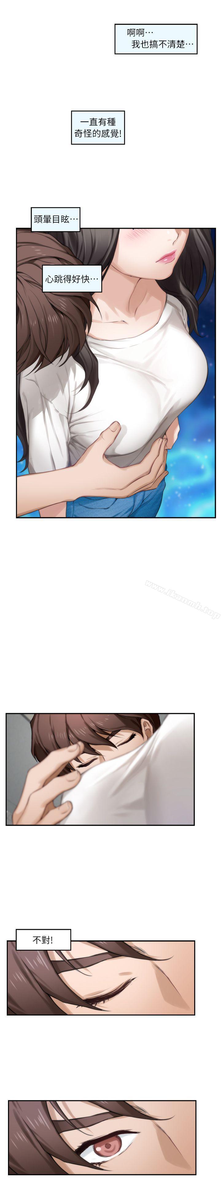 《S-Mate》漫画 第8話