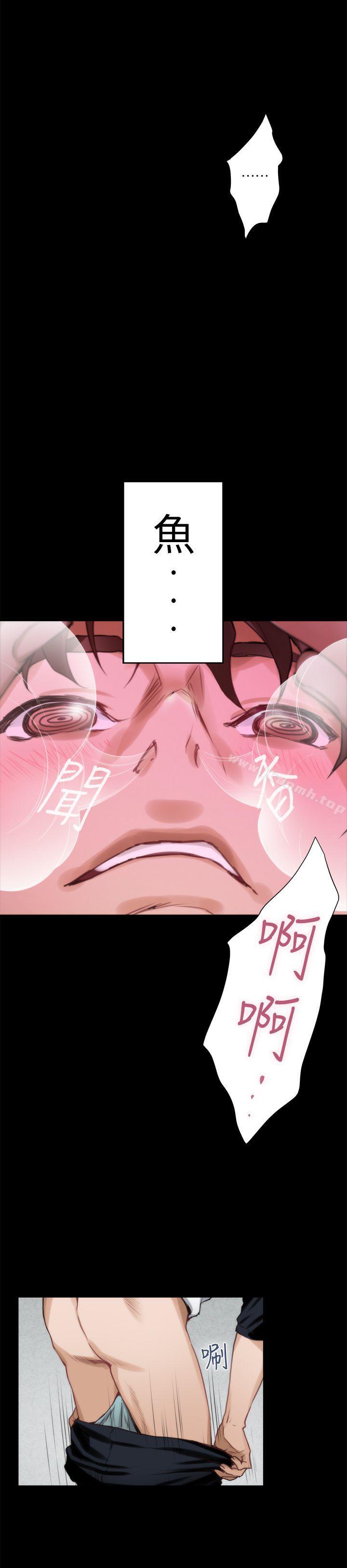 《S-Mate》漫画 第9話