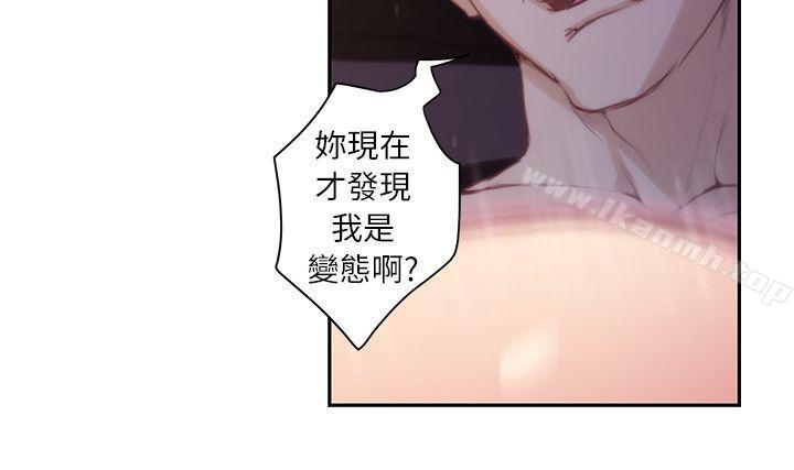 《S-Mate》漫画 第9話