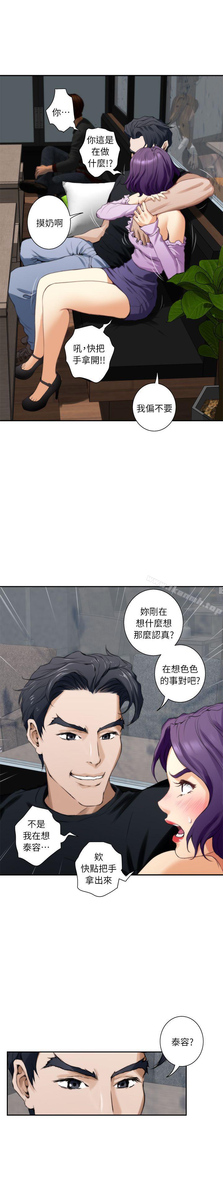 《S-Mate》漫画 第9話