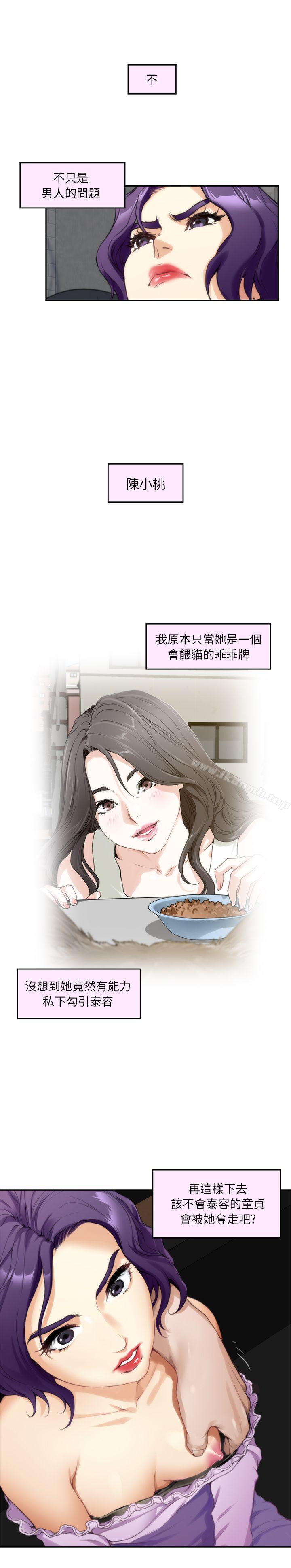《S-Mate》漫画 第9話