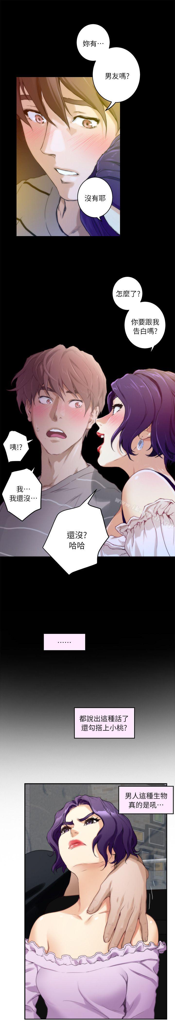 《S-Mate》漫画 第9話