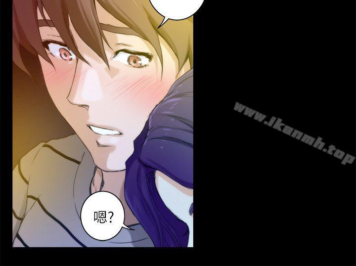 《S-Mate》漫画 第9話