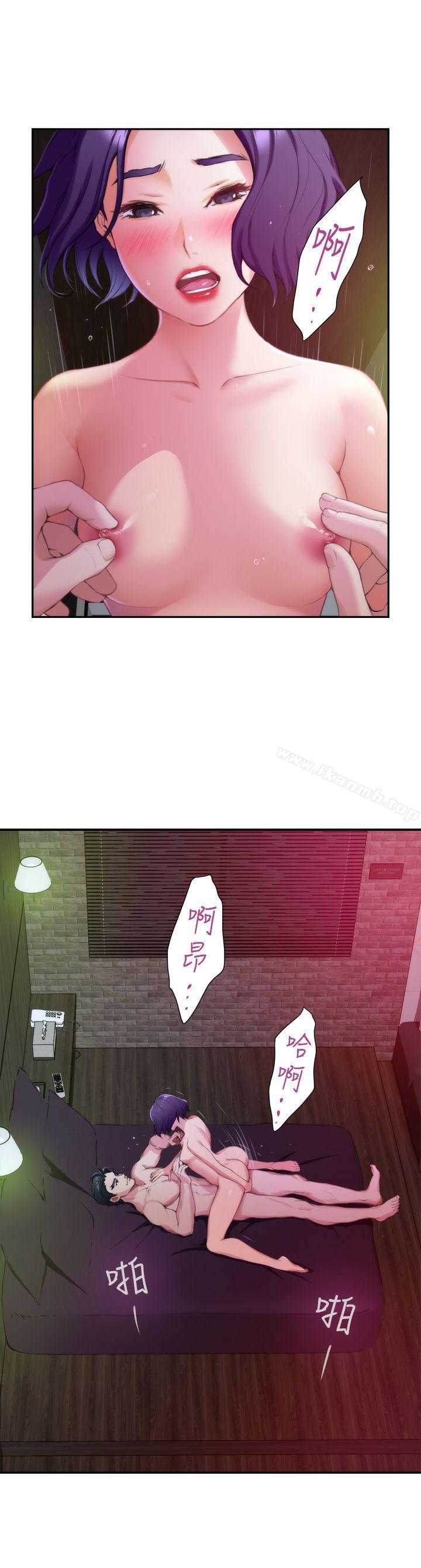 《S-Mate》漫画 第9話