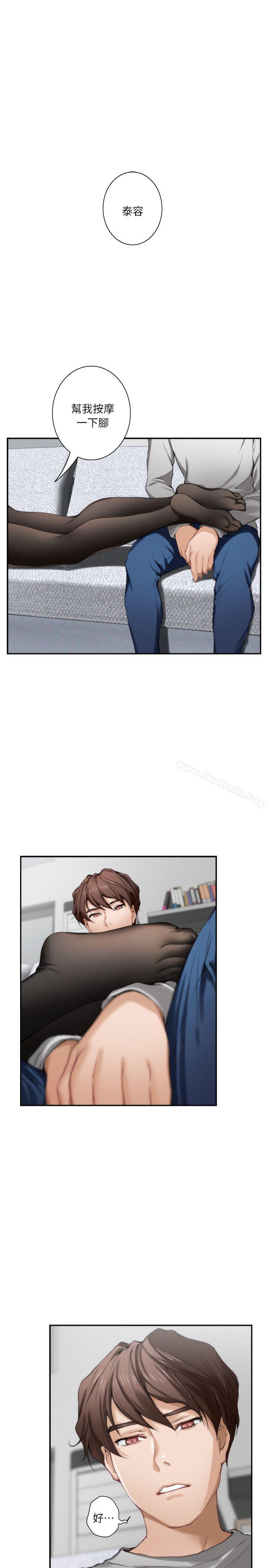 《S-Mate》漫画 第9話