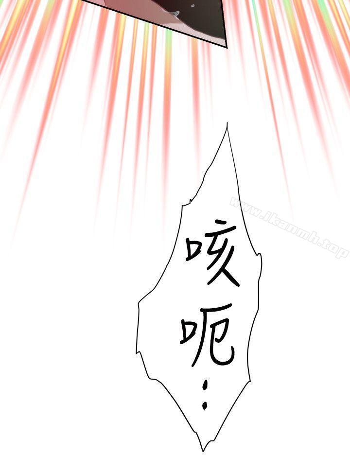 《S-Mate》漫画 第10話