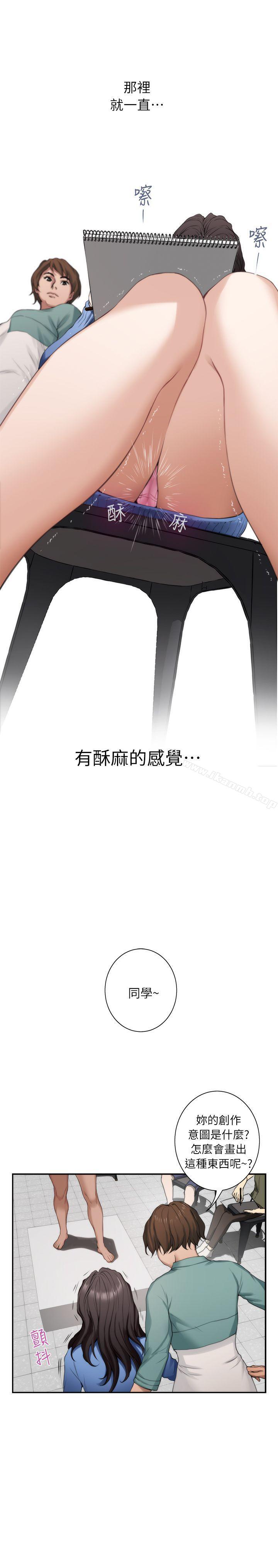 《S-Mate》漫画 第10話