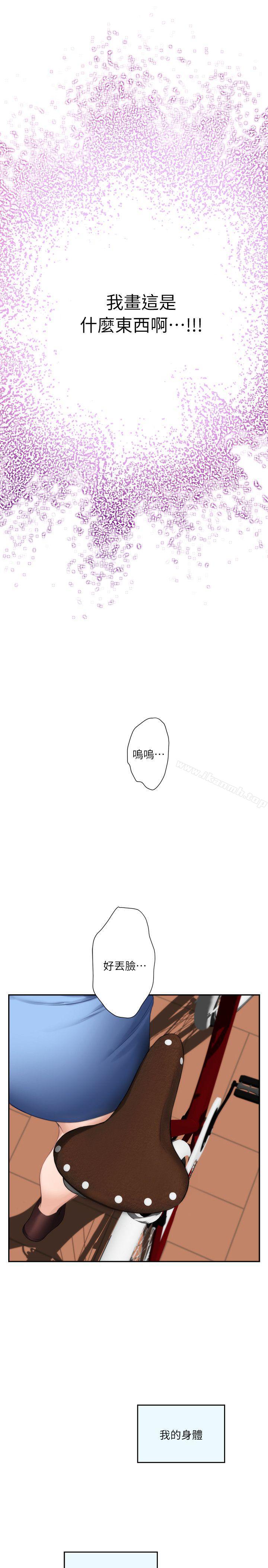 《S-Mate》漫画 第10話
