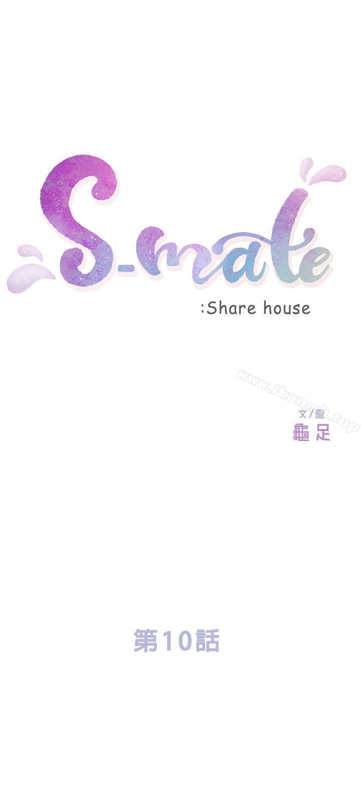《S-Mate》漫画 第10話