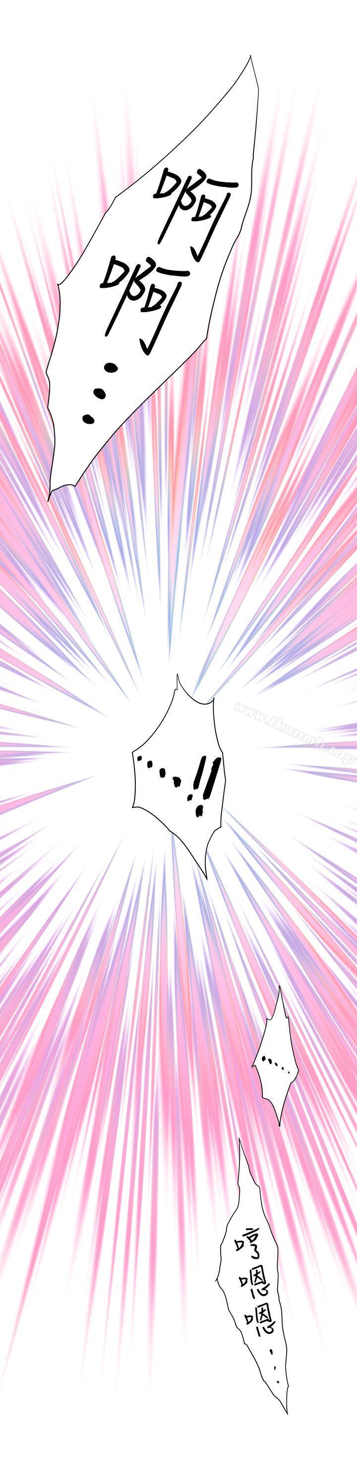 《S-Mate》漫画 第10話