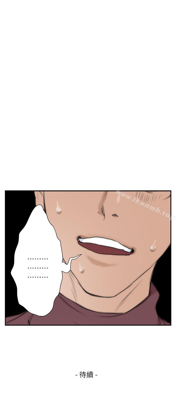 《S-Mate》漫画 第10話