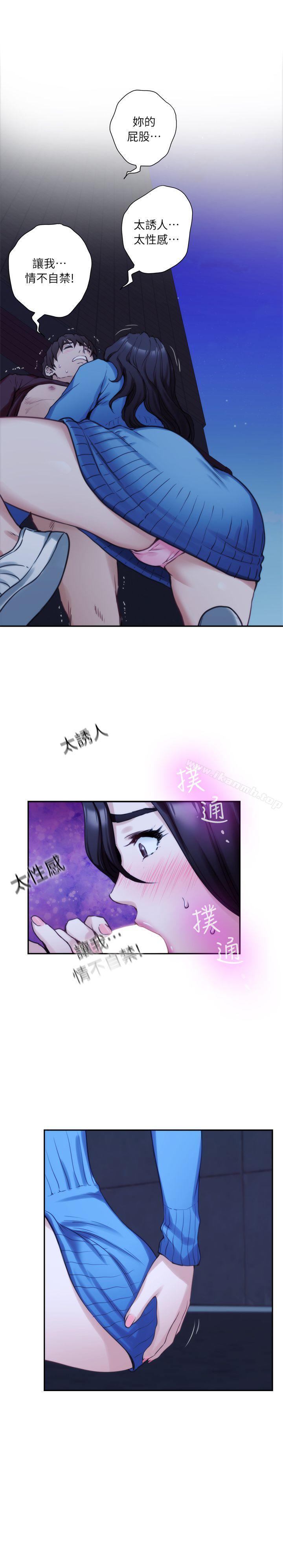 《S-Mate》漫画 第11話