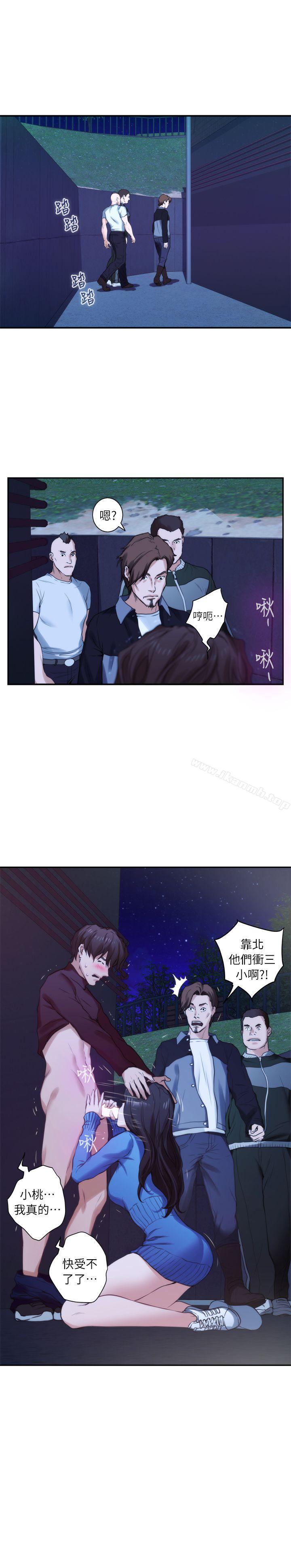 《S-Mate》漫画 第11話