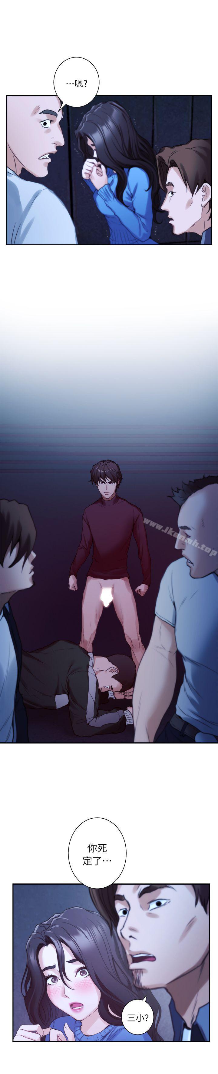 《S-Mate》漫画 第11話