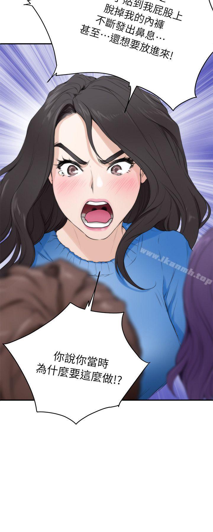 《S-Mate》漫画 第11話
