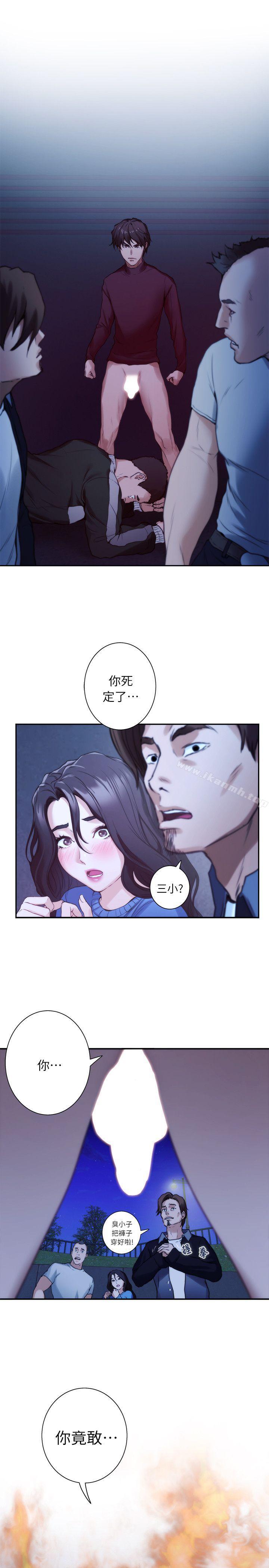 《S-Mate》漫画 第12話