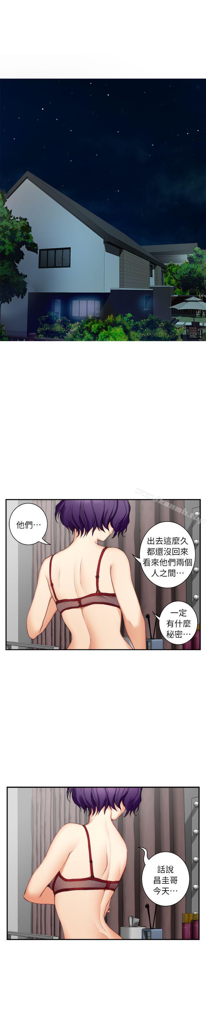 《S-Mate》漫画 第12話