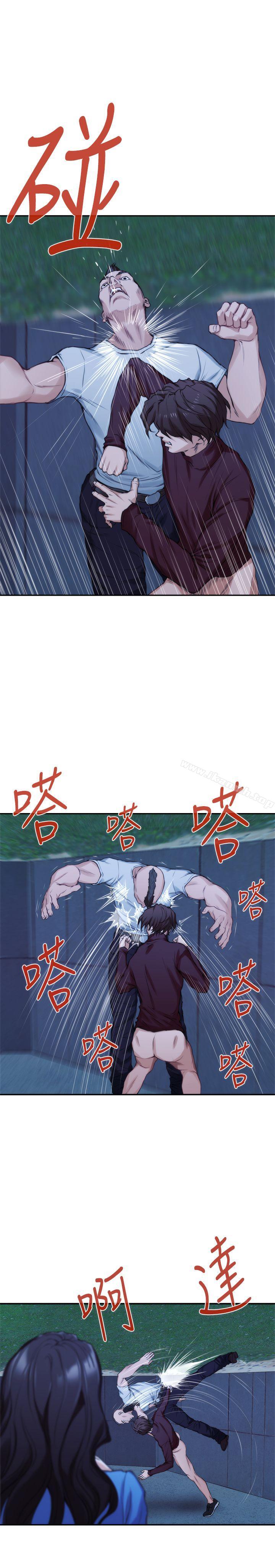 《S-Mate》漫画 第12話