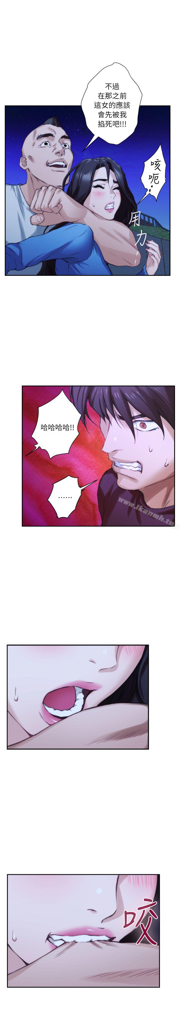《S-Mate》漫画 第12話