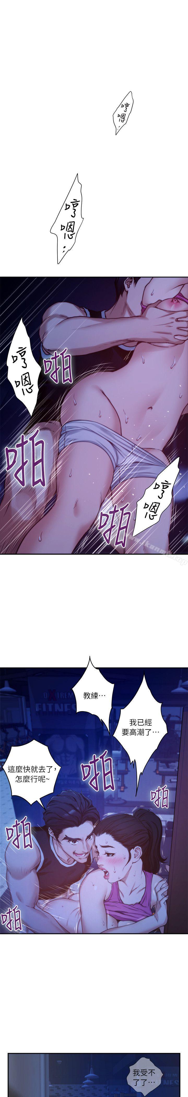 《S-Mate》漫画 第12話