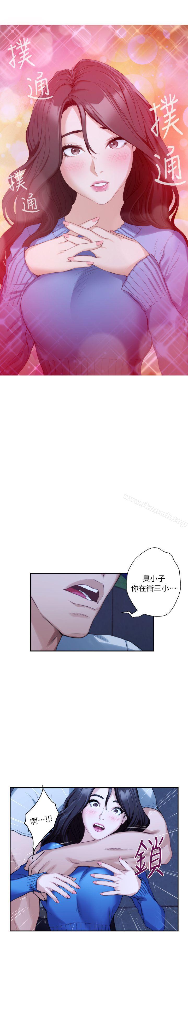 《S-Mate》漫画 第12話