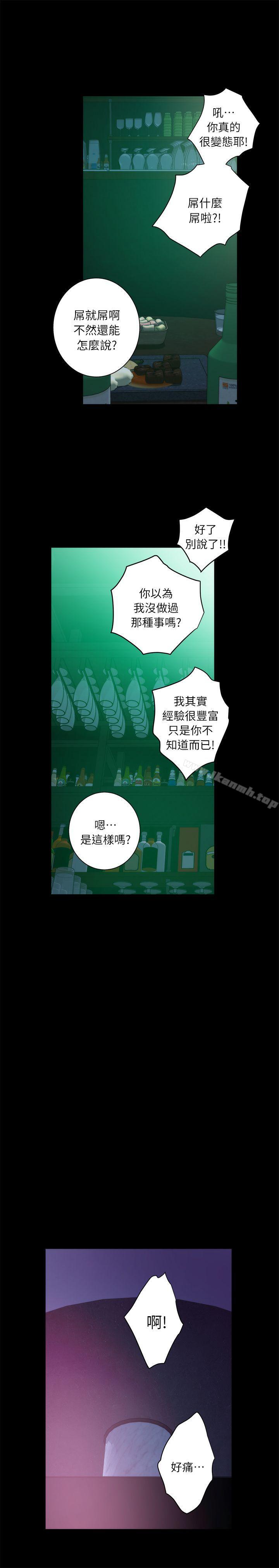 《S-Mate》漫画 第13話111-111寶拉的第一次