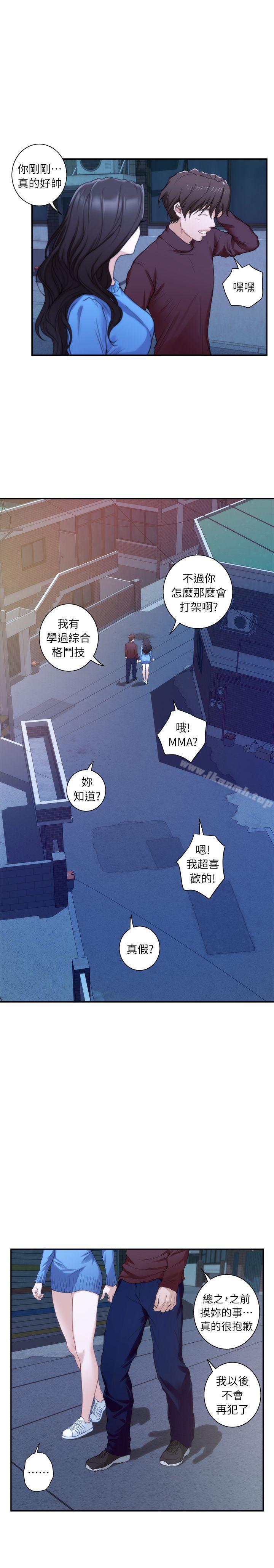 《S-Mate》漫画 第13話111-111寶拉的第一次