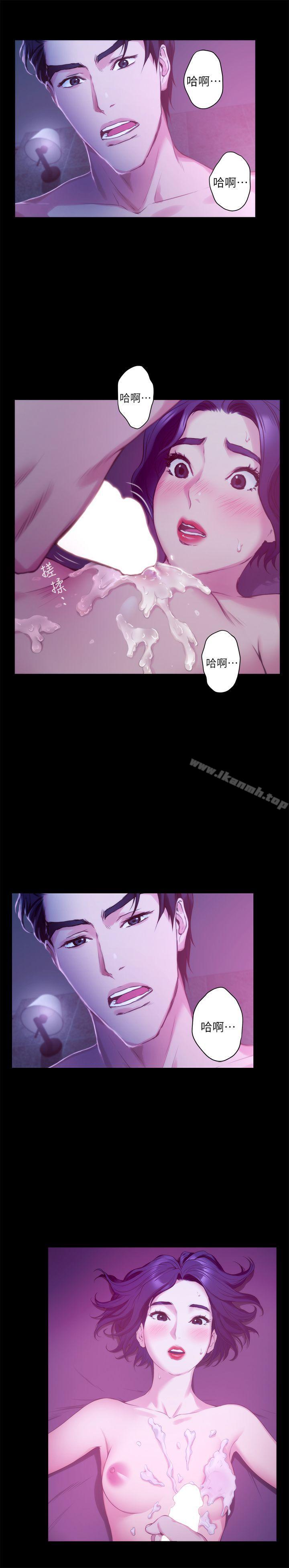 《S-Mate》漫画 第13話111-111寶拉的第一次