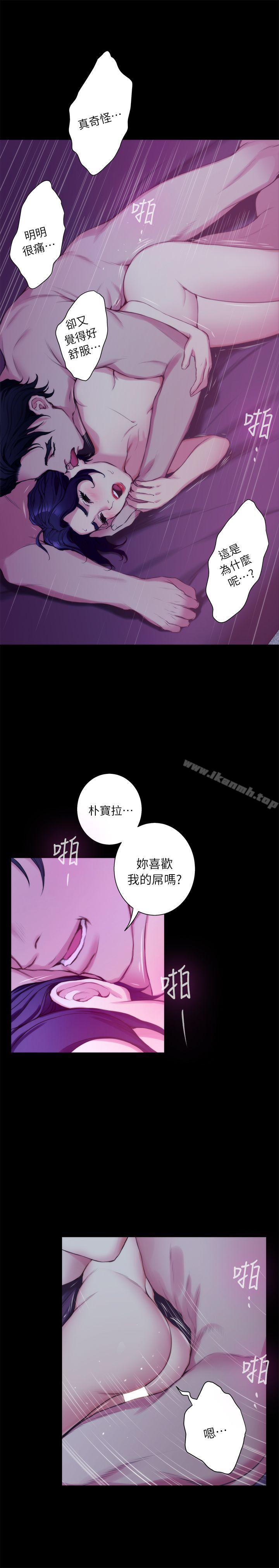 《S-Mate》漫画 第13話111-111寶拉的第一次