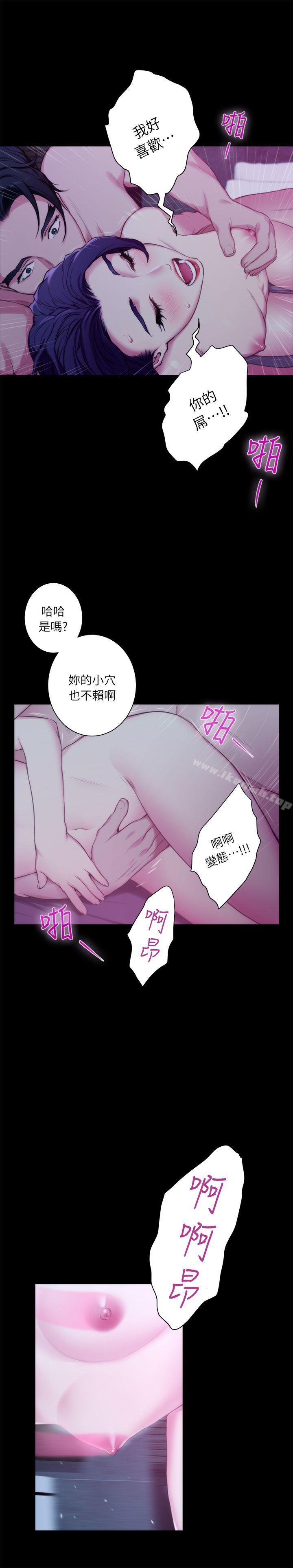 《S-Mate》漫画 第13話111-111寶拉的第一次